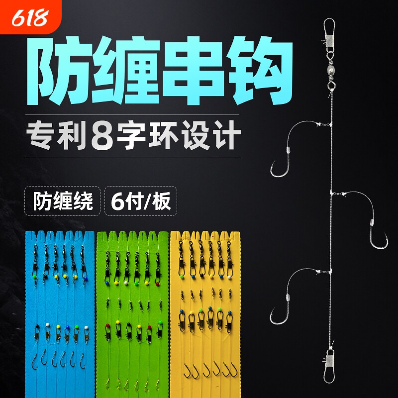8字环筏竿串钩3八字环金袖丸世鲫鱼翘嘴黄辣丁钓鱼套装鱼钩防缠绕