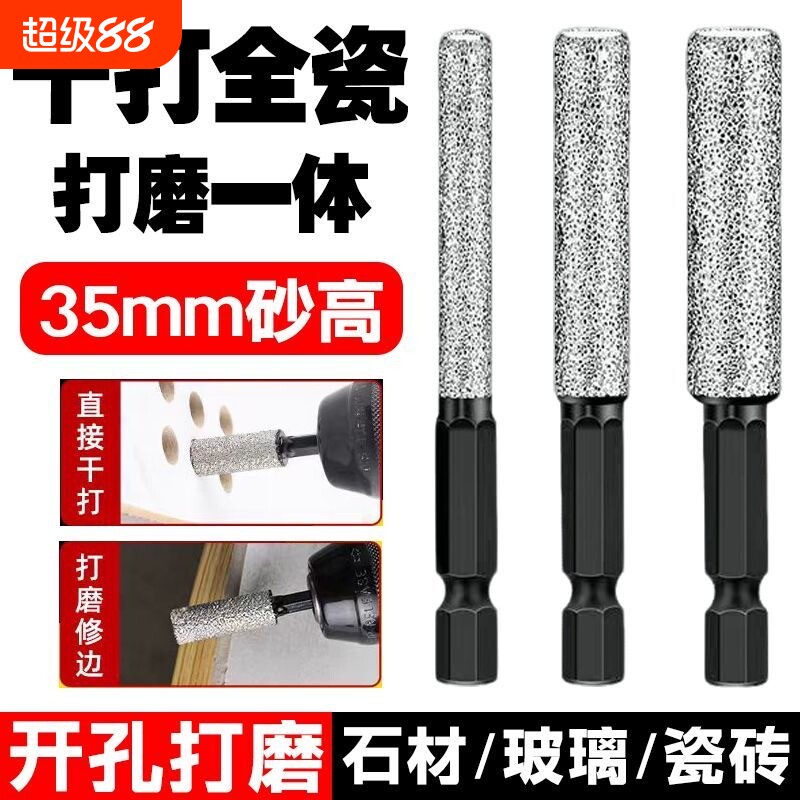 瓷砖打孔钻头专用大理石开孔器干打玻璃陶瓷金刚石钻孔打磨手电钻图片