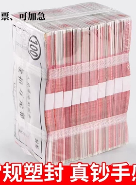 练功钞100元人民币点钞练功券银行点钞券练习钱钞票拍视频道具e影视拍摄比赛百元