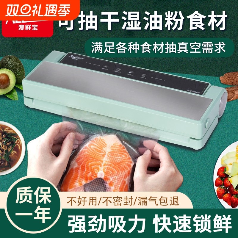 真空封口机小型家用真空机自动封口密封机抽真空保鲜打包大吸力