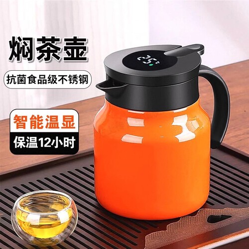 不锈钢焖茶保温壶|超7000次加购