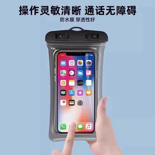 深度防水手机袋可触屏水下拍照游泳漂流专用手机套高透超清晰透明
