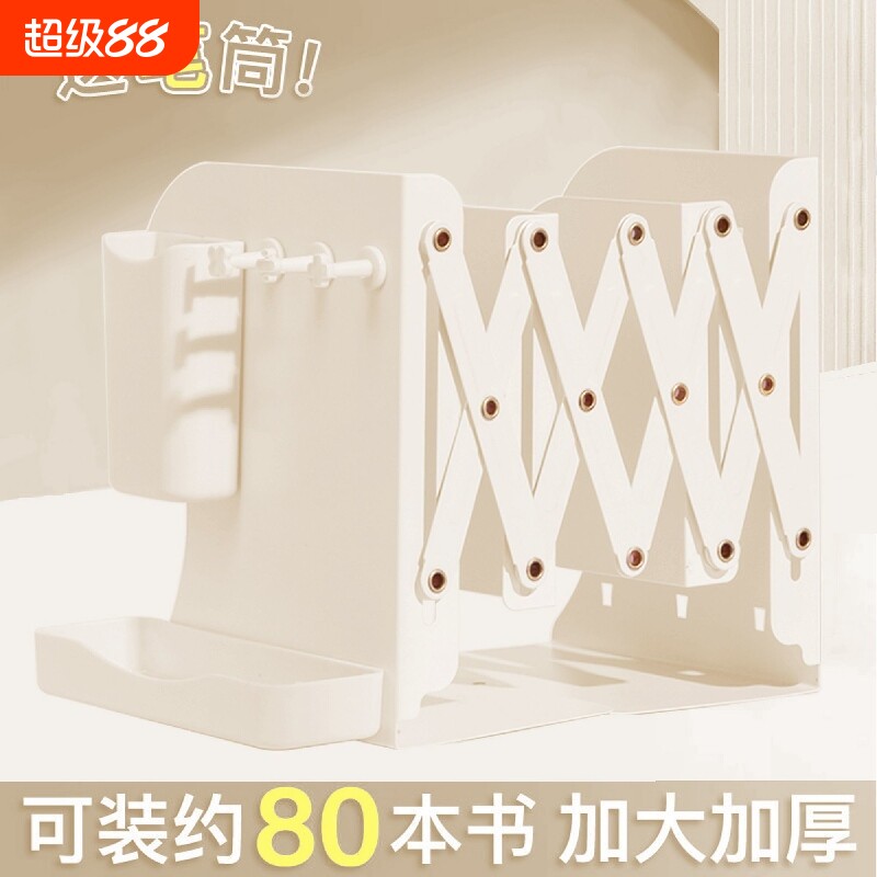 书立架书架桌面可伸缩书立带笔筒简易书本收纳置物架金属挡板高中生书托书挡书籍洞洞板文件书桌装书小物件