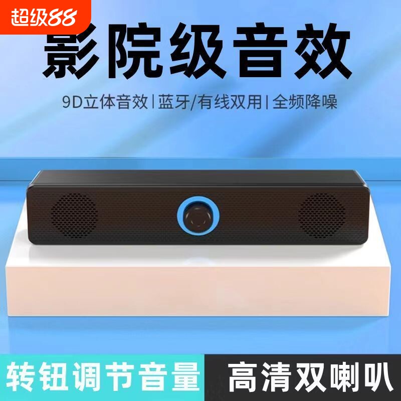 台式电脑音响大音量无杂音延迟 不卡顿USB有线蓝牙双模式长条音箱图片