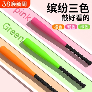 棒球棒儿童棒球棍软式海绵塑料幼儿园橡胶道具教学训练棒球棒垒球