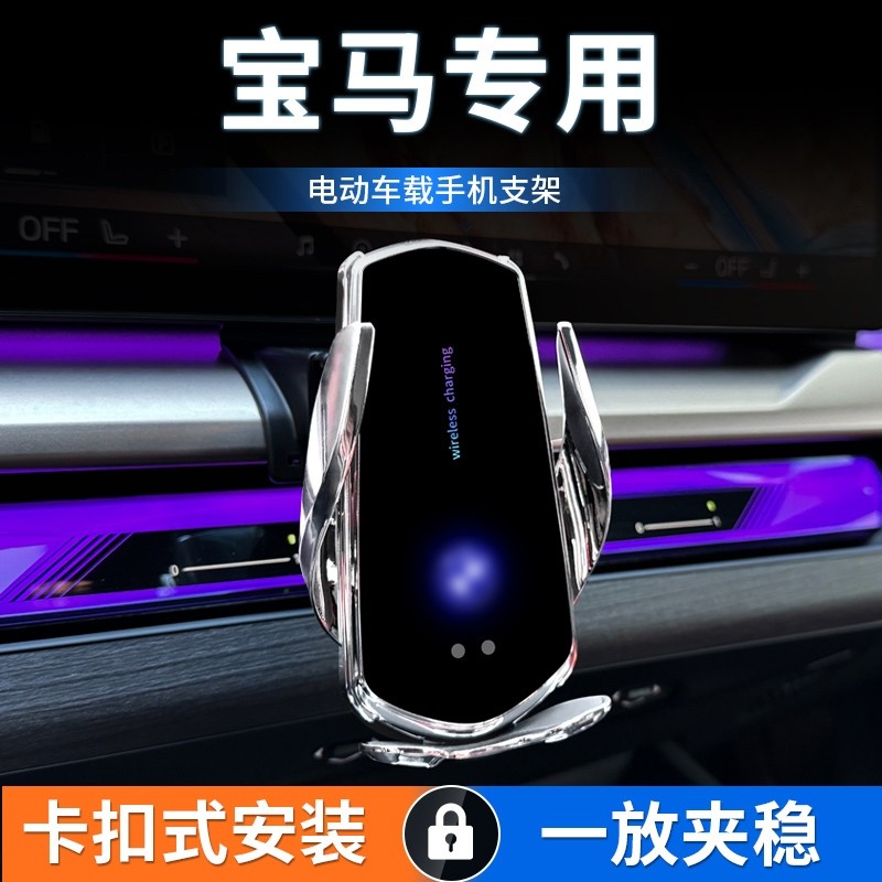 适用于宝马5系车载专用手机支架X5X6X7X5L3系i5i3X3