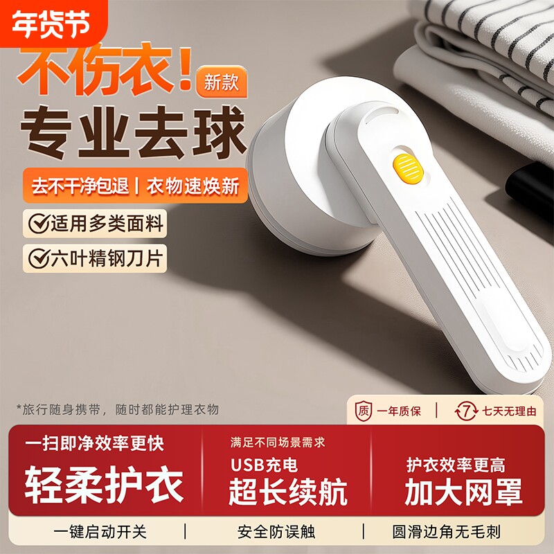 毛球修剪器家用去毛器不伤衣服起球打刮去球器毛衣剃毛器新款衣物