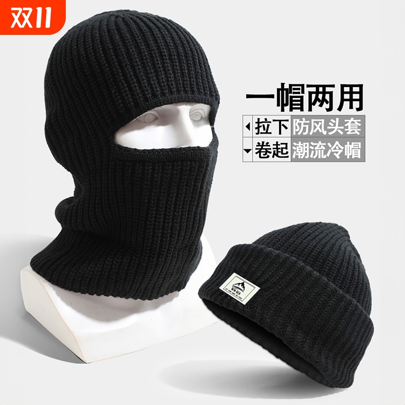冬季巴拉克拉法帽针织毛线帽子防寒头套面罩保暖冷帽手工防风黑色