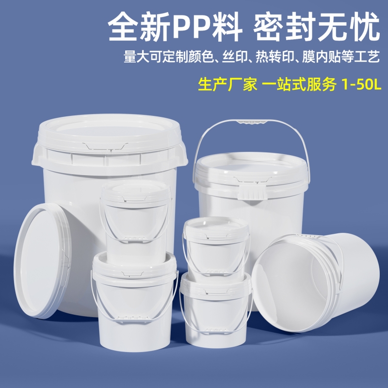 水杉食品级带盖化工密封圆桶油漆桶乳胶漆涂料包装桶水桶用塑料桶