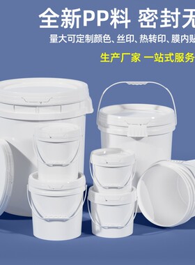水杉食品级带盖化工密封圆桶油漆桶乳胶漆涂料包装桶水桶用塑料桶