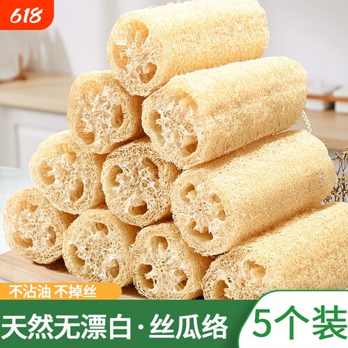 纯天然丝瓜络囊洗碗抹布锅刷去污不沾油百洁布洗碗神器干丝瓜瓤