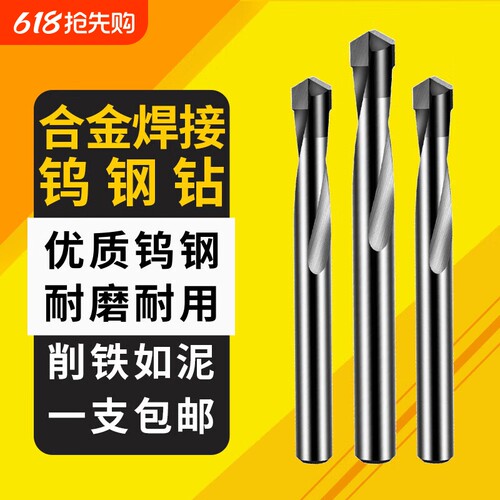 钨钢钻头合金弹簧钢硬质麻花钻