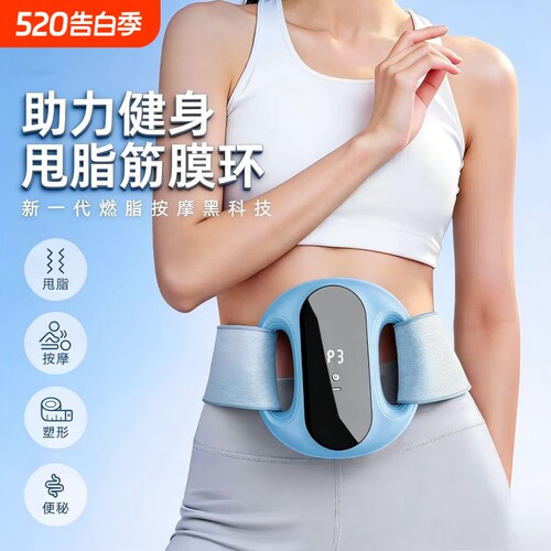 甩脂机筋膜环抖抖机筋膜环家用懒人减肥瘦肚子神器腰部赘肉燃脂机