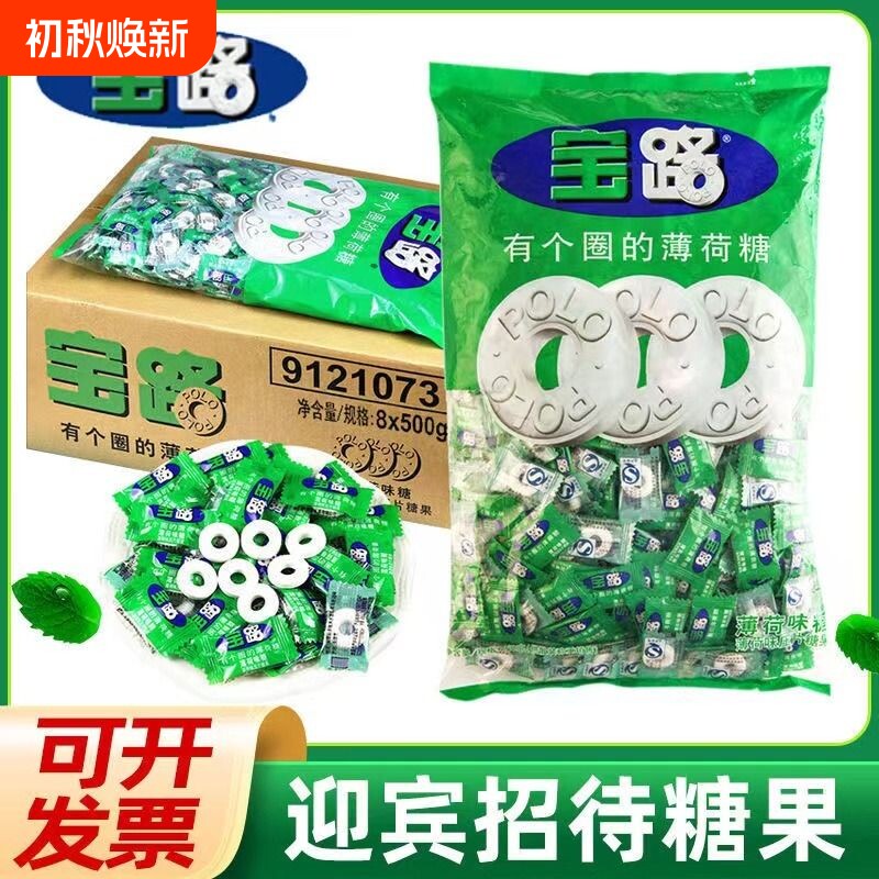 雀巢宝路薄荷糖糖果有个圈圈口气老式非强劲清凉味批发薄荷味散装