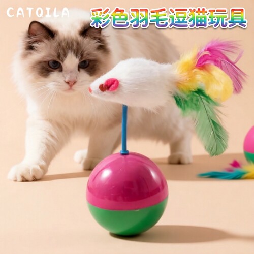 不倒翁猫玩具猫咪玩具老鼠毛绒不倒互动益智嗨玩具球逗猫安全耐玩