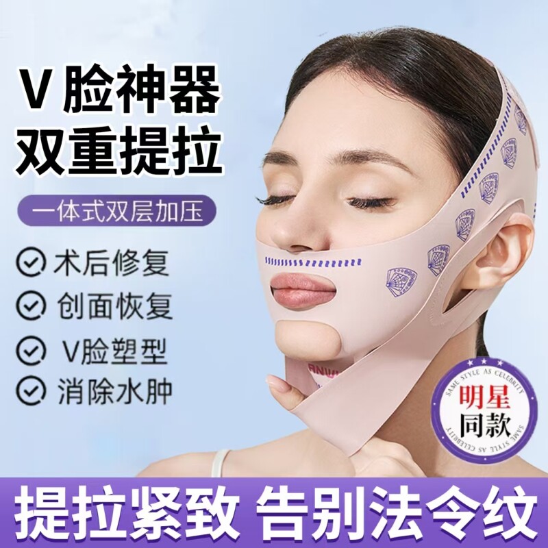 瘦脸绷带脸部提拉绷带面罩用提拉紧致面部双下巴医美术后线雕头套