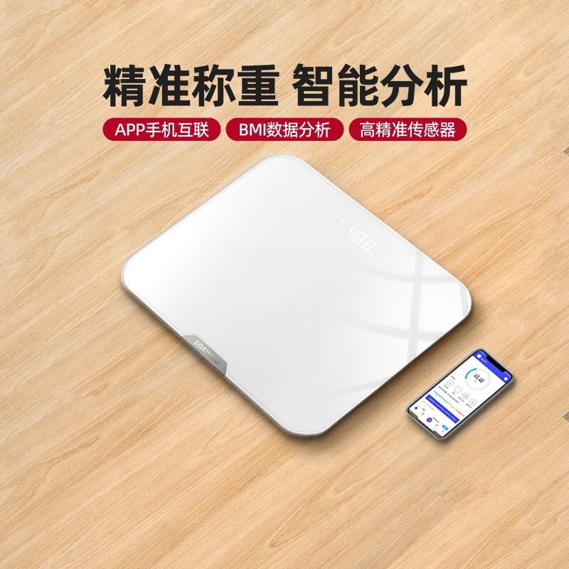 体重秤小型高精准度家用减肥专用电池款智能电子秤