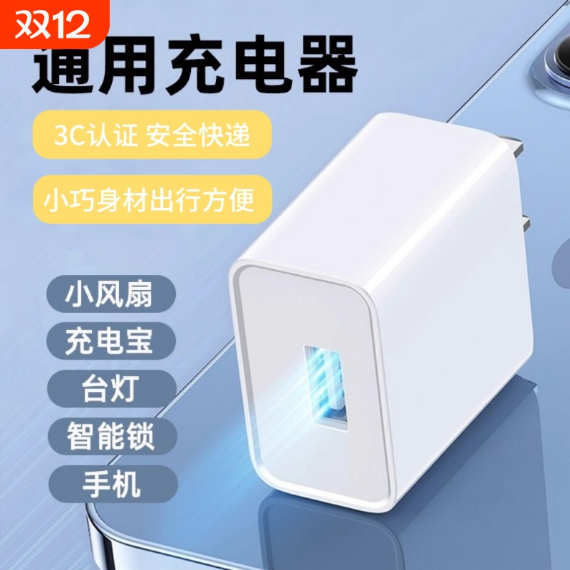 通用5v2a充电器usb电源适配器慢充适用苹果华为小米vivo安卓手机充电器耳机台灯音响5v2a充电器头