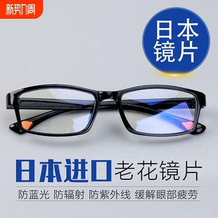 老人进口镜片老花镜防蓝光男高清远近两用时尚 超轻日本老光眼镜女