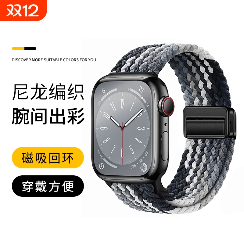 【原装同款】适用S10/S9编织表带