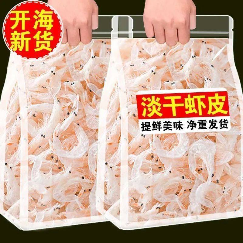 新鲜淡干虾皮虾米干货海鲜无加盐小海米淡干虾皮非特级商用整箱,水产肉类/新鲜蔬果/熟食,虾皮,淘宝优惠券,粉丝福利购,淘宝优惠卷
