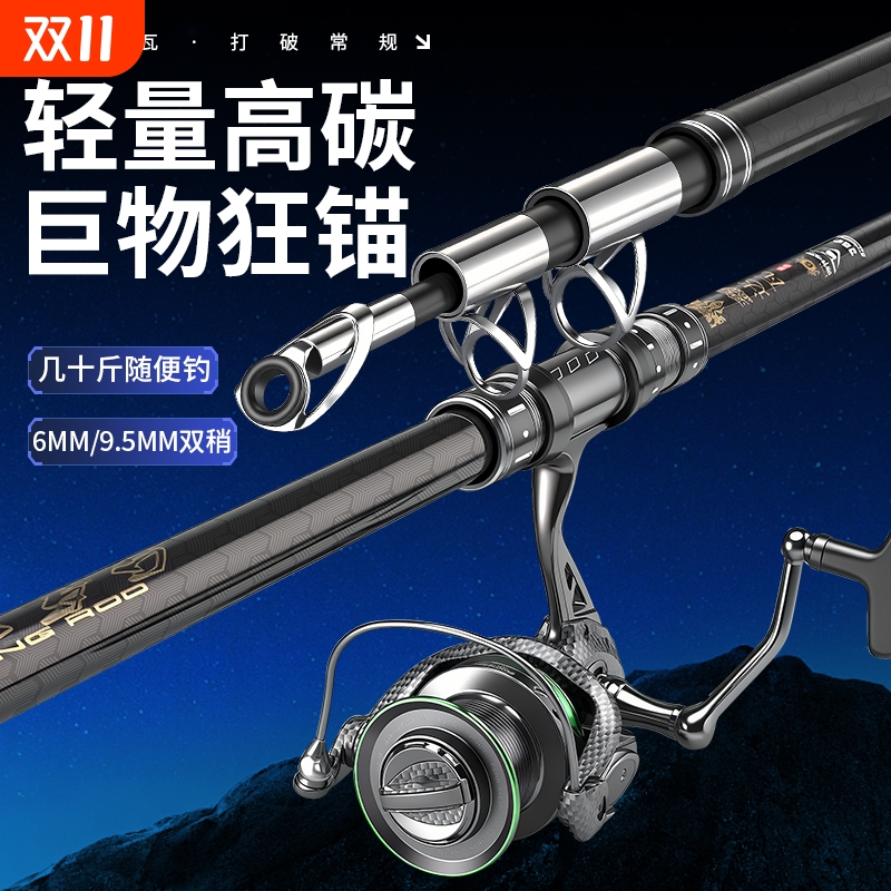 鑫达瓦鱼竿锚杆超轻超硬巨物远投竿海竿可视锚鱼竿滑漂竿渔具组合