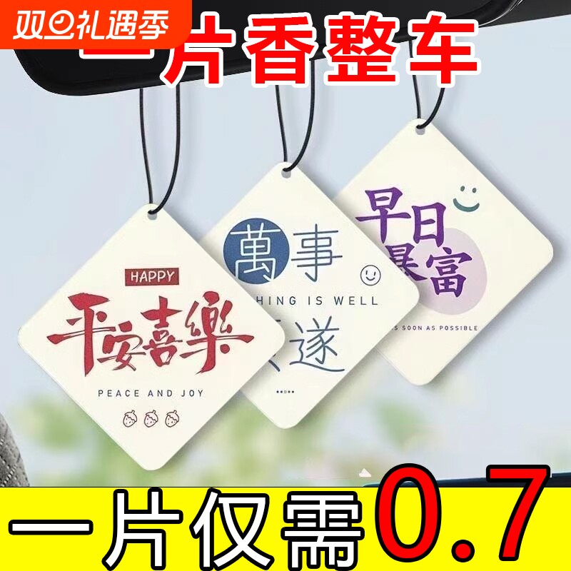 车载香氛清新空气|超5000次加购