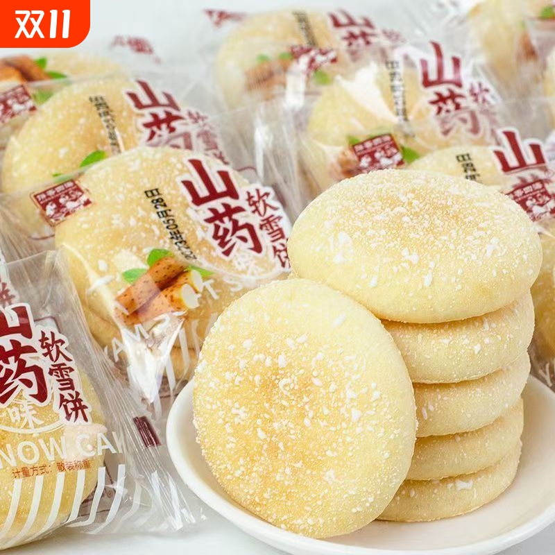 法式软雪饼大个山药雪花饼老式面包传统糕点早餐零食一整箱