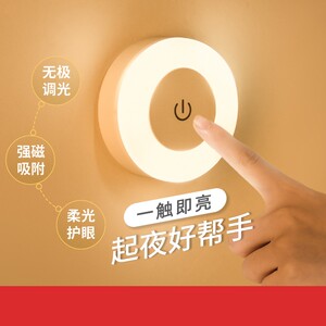 小夜灯卧室睡眠ledusb护眼家用