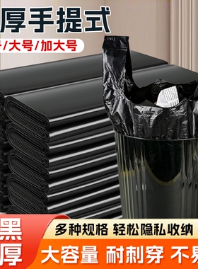 亮欣（清洁工具 ）垃圾袋家用加厚手提式黑色大号批发特厚厨房