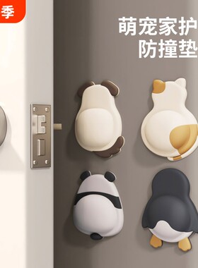 硅胶防撞门把手贴|超1000次加购