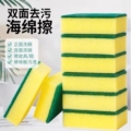 5片 家用清洁海绵擦