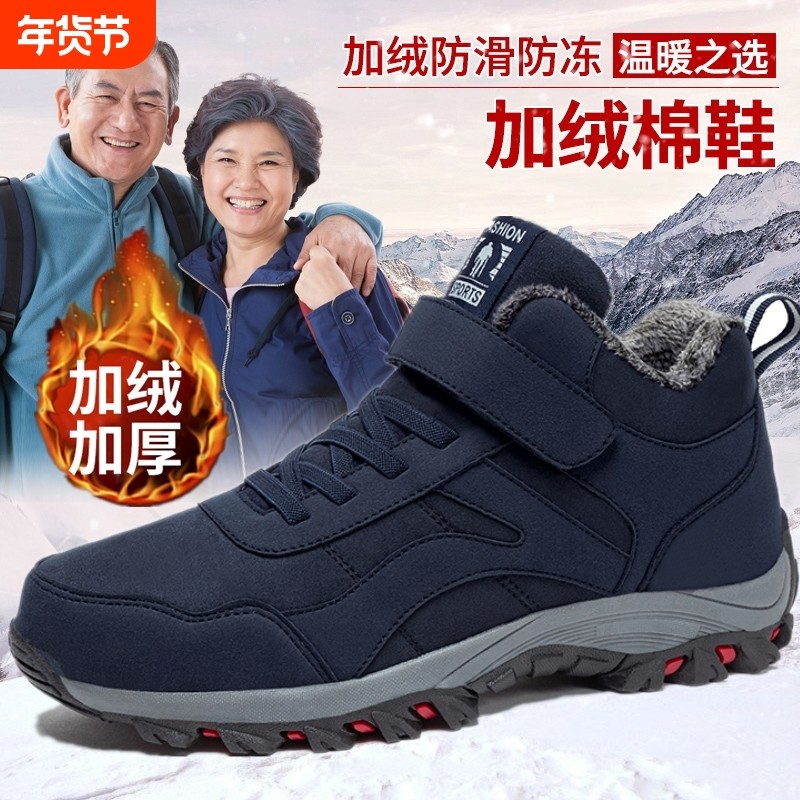 爸爸鞋冬老人棉鞋男防滑中老年休闲健步保暖加绒雪地靴爷爷父亲鞋,流行男鞋,棉鞋,淘宝优惠券,粉丝福利购,淘宝优惠卷