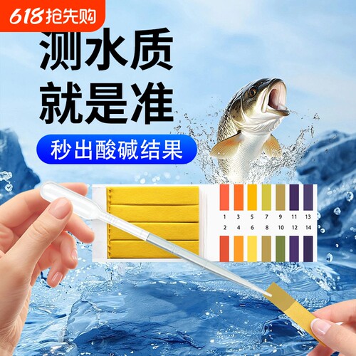 PH值测试纸水质酸碱性检测