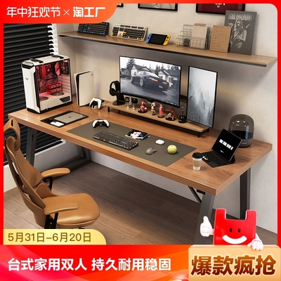 2024新款办公电脑桌10年老店