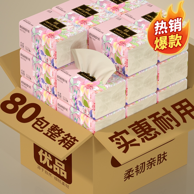5亓左右 云垚抽纸12大包大尺寸175*135！12大包！--消耗品不嫌多 社群免单