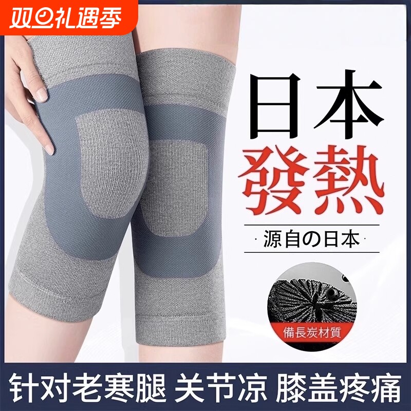 日本备长炭运动护膝盖保暖老寒腿男女士关节老年人秋冬护腿套