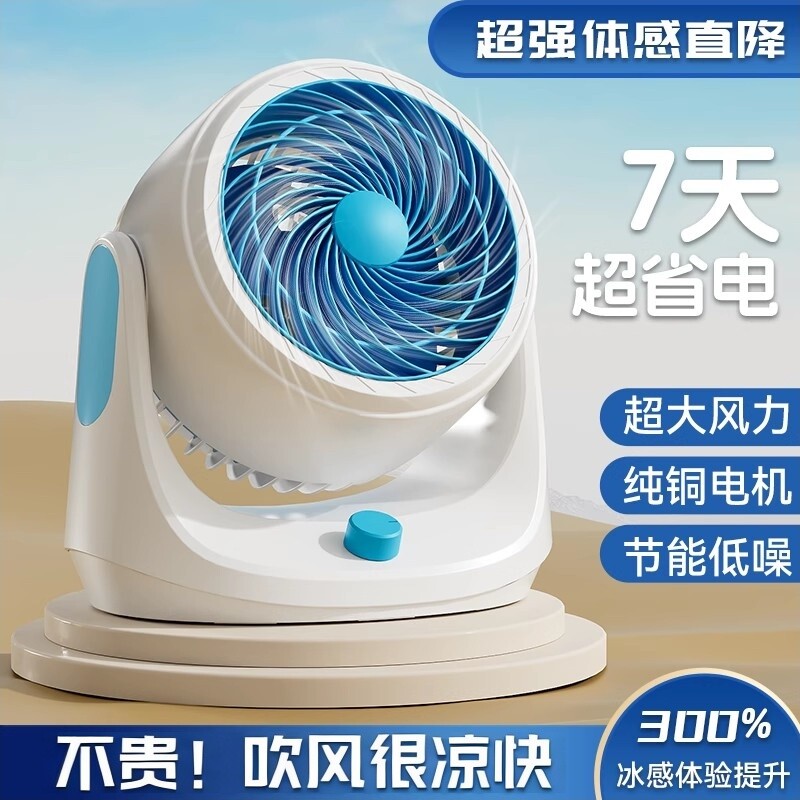 夏新德国空气循环电风扇家用增压静音台式电扇涡轮对流大风力台扇