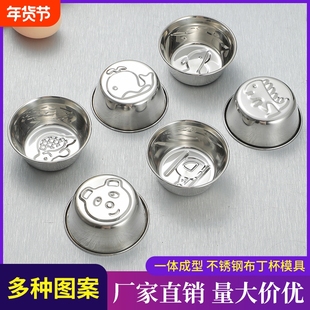 蒸糕模具304不锈钢蛋糕米糕发糕专用食品级婴儿布丁烘焙模具烤箱