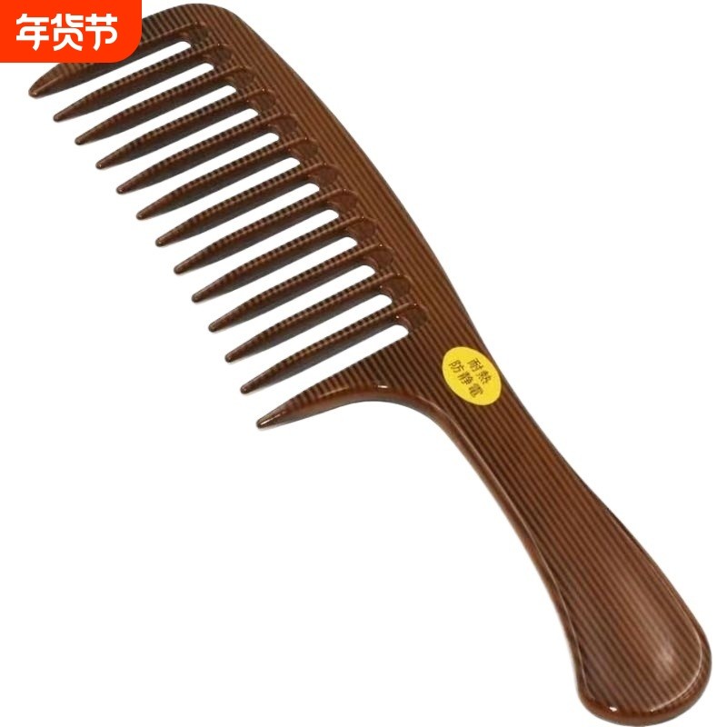 家用嘉美大齿宽齿梳子卷发宽齿头梳洗漱梳防静电美发蓬松便捷护理