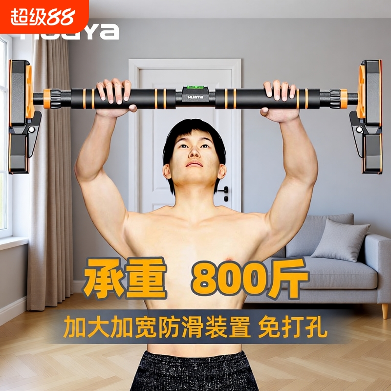 室内免打孔单杠|603人收藏