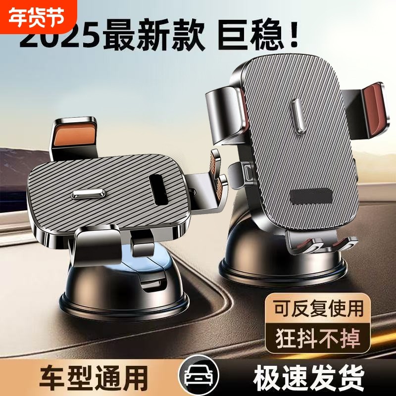 高档升级吸盘车载手机支架角度随意调节强吸力横竖汽车导航架车内