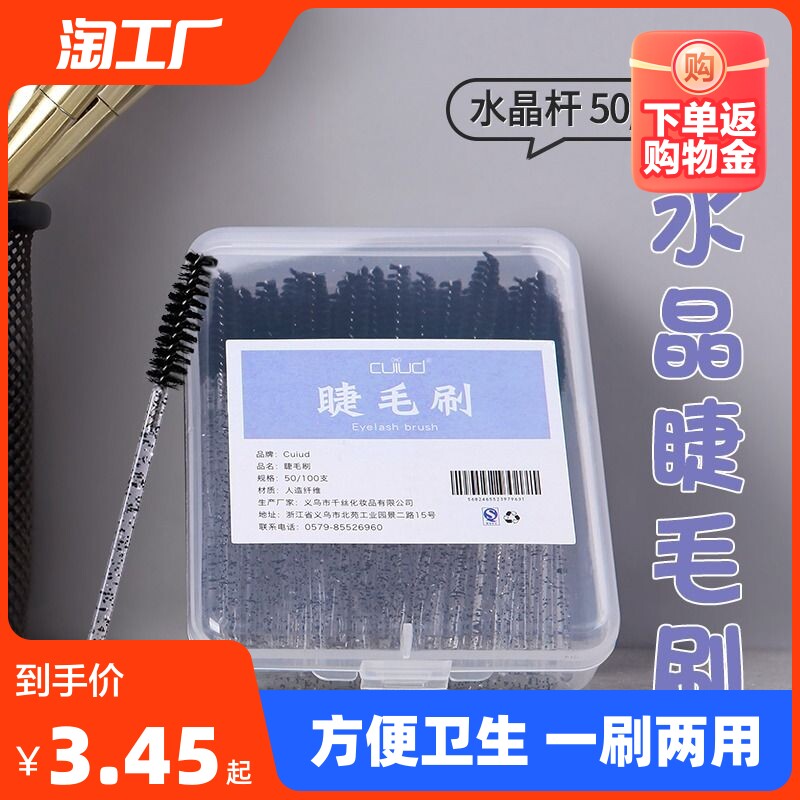 一次性睫毛刷极细眉刷扫眉梳子眉粉刷螺旋式弯头嫁接睫毛梳化妆刷怎么看?
