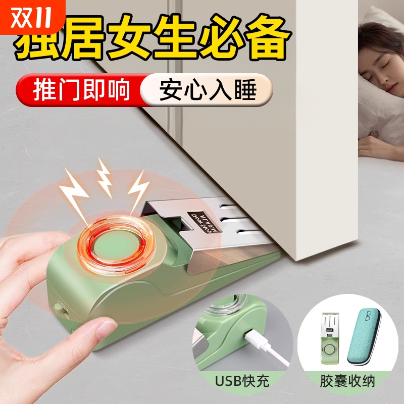 报警阻门器酒店家用独居单身