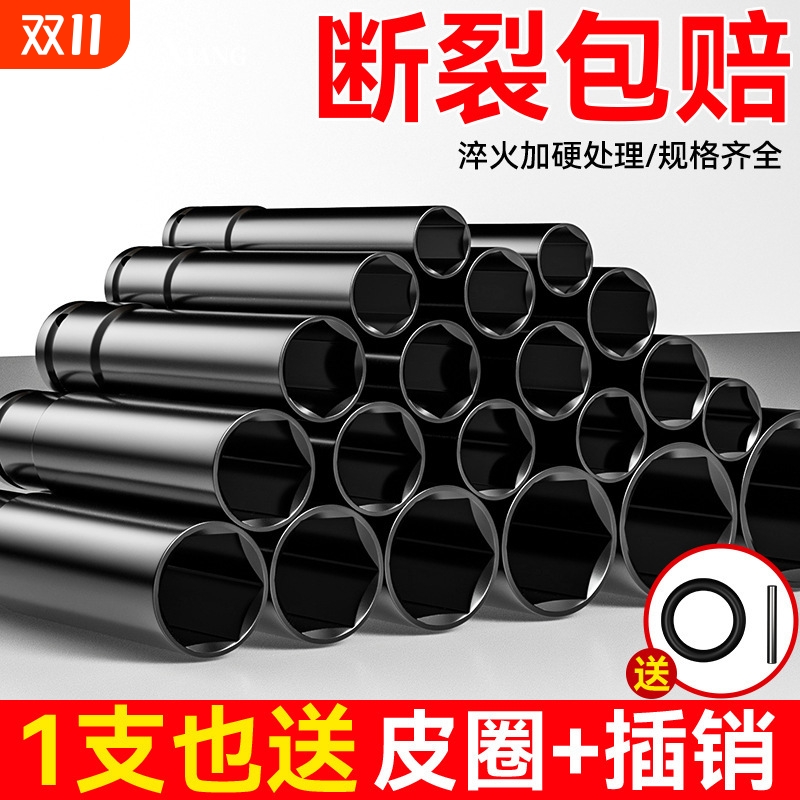 电动扳手套筒头全套加长内六角手电钻风炮8-34mm风批套筒工具套装