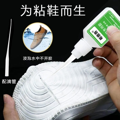 希雅客补鞋胶水粘鞋专用胶软性防水修鞋匠运动鞋皮鞋强力粘鞋胶