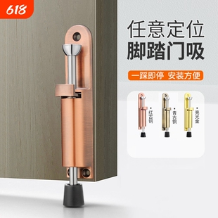 弹簧插销脚踏门吸脚踩门挡防撞门碰随意停定位器门阻器免打孔限位