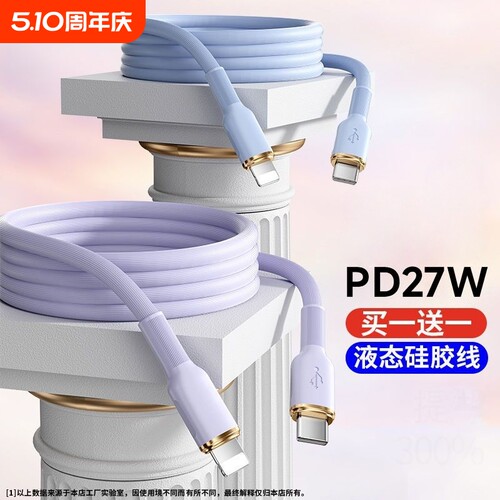 适用于PD60W苹果15/16/17数据线iPhone14充电线8plus手机闪快充12usb11promax车载ipad平板双typec软胶6/7/XR