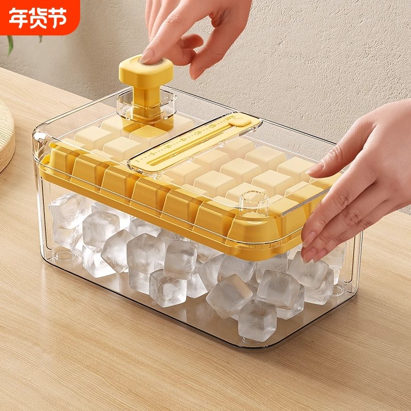 冻冰块模具按压冰格制冰神器带盖食品级自制制冰盒家用冰箱储存盒
