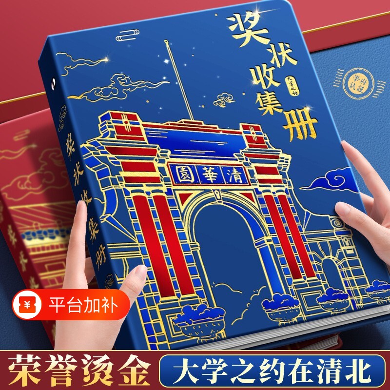 a4奖状收集册男孩女孩2026新款收纳册荣誉证书a3画册收纳神器小学生儿童放奖状收藏作品收纳盒册子鼎邦